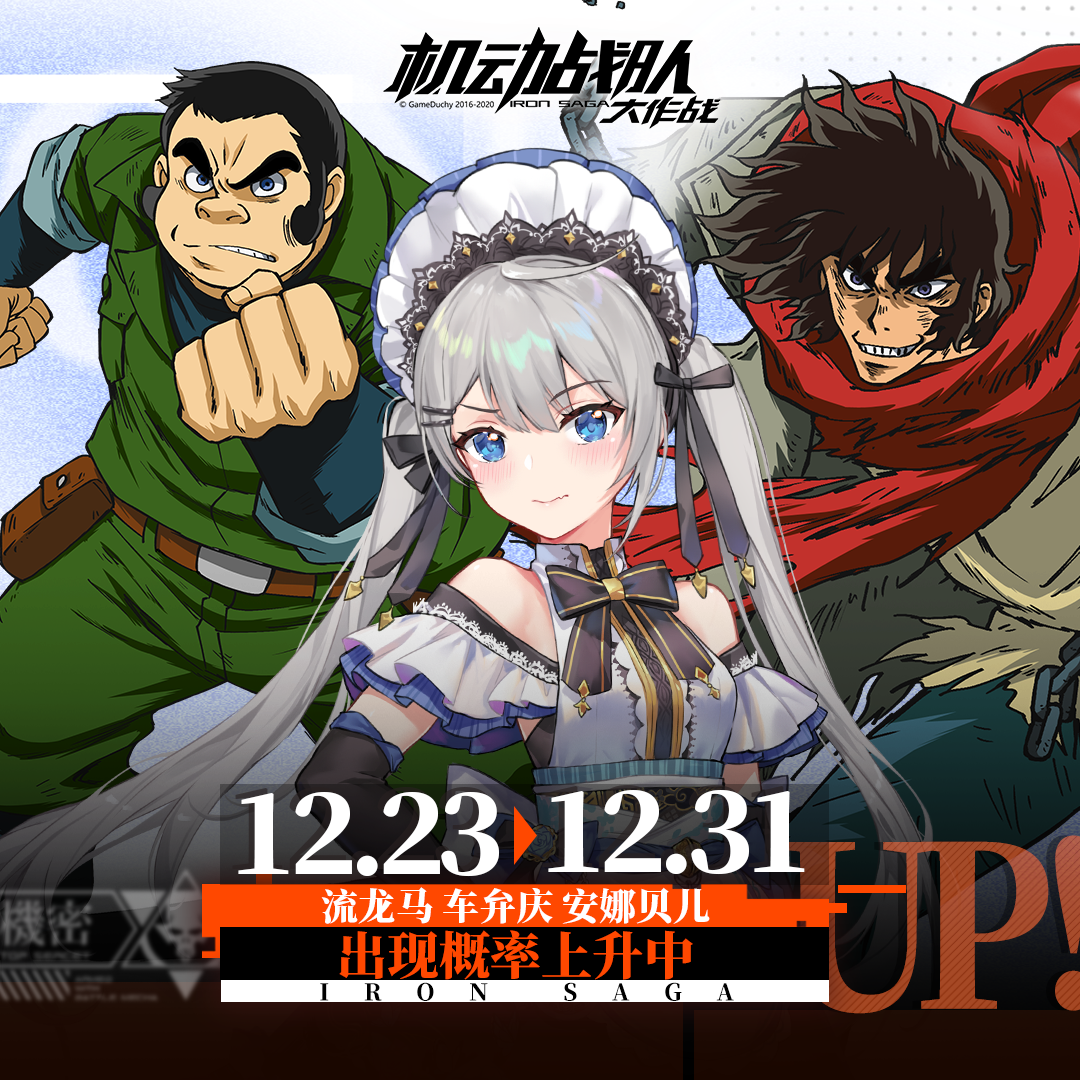 【更新公告】12月23日-圣诞活动限时开启!