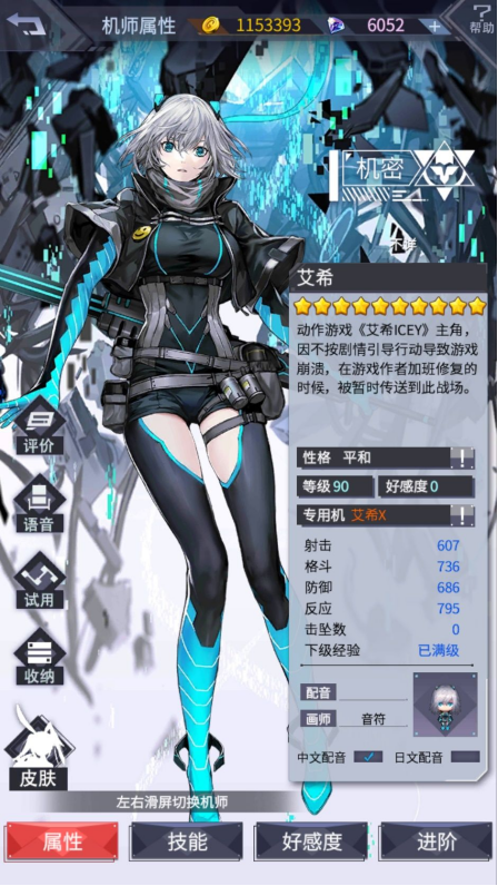 艾希复刻2.png