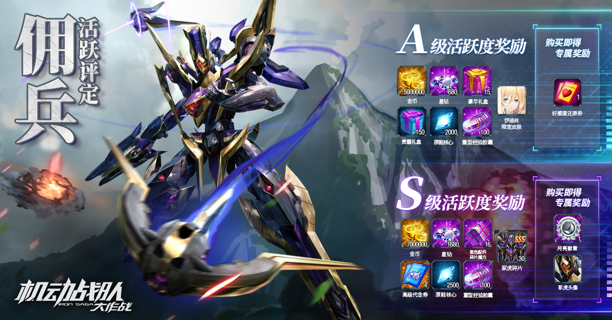 国服pass-HJ (1)8.31.png