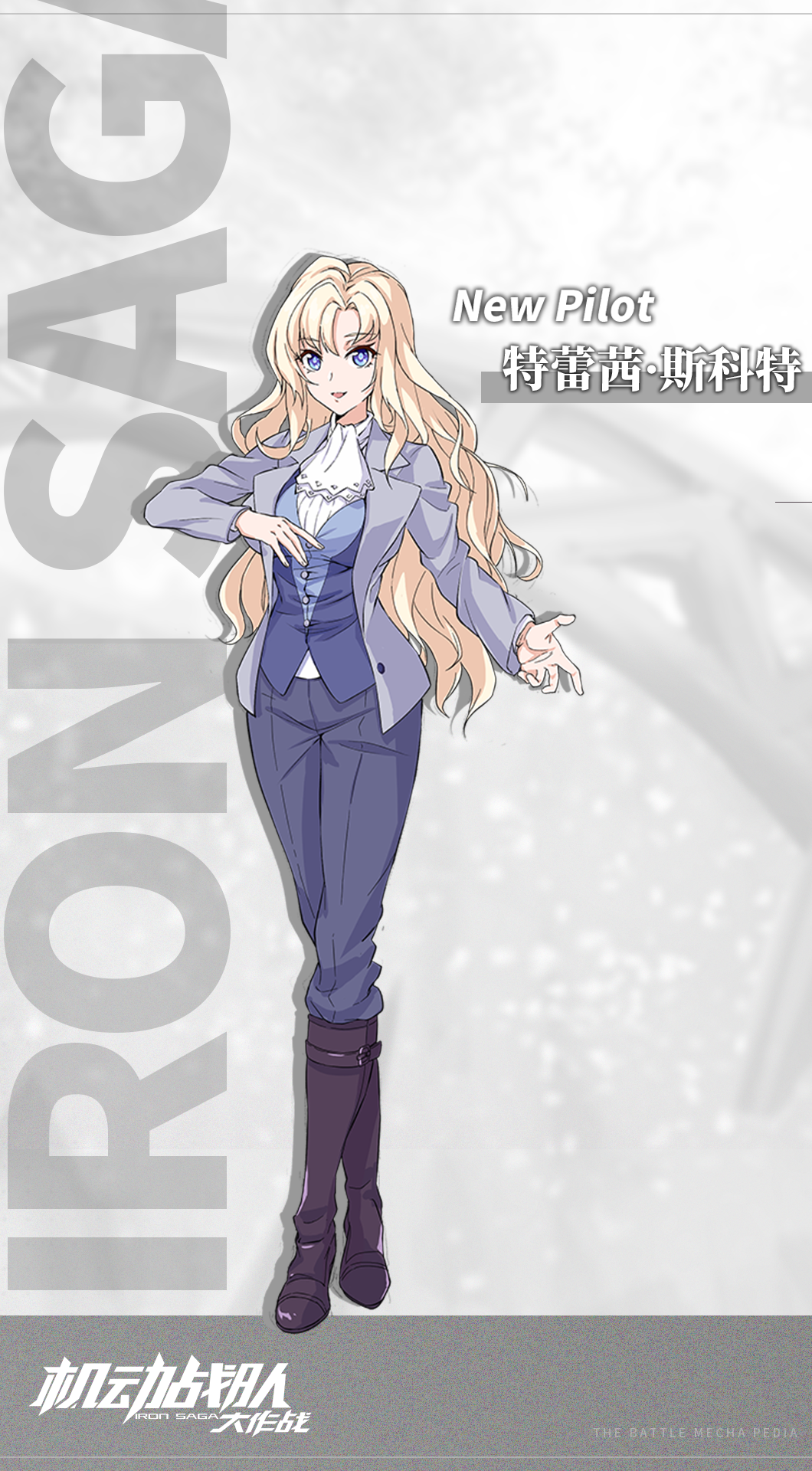 特蕾茜·斯科特.png
