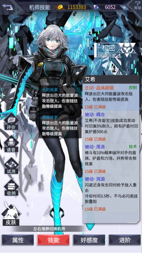 艾希复刻3.png