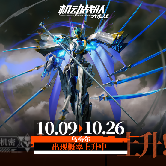 10.09机体UP.jpg
