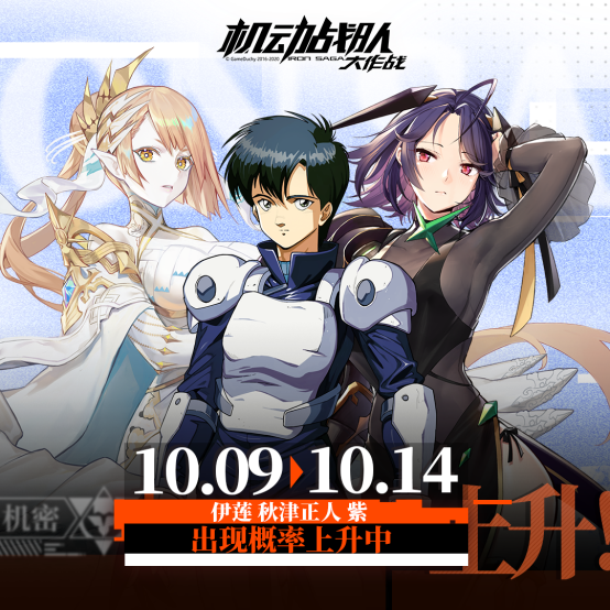 10.09机师UP.jpg