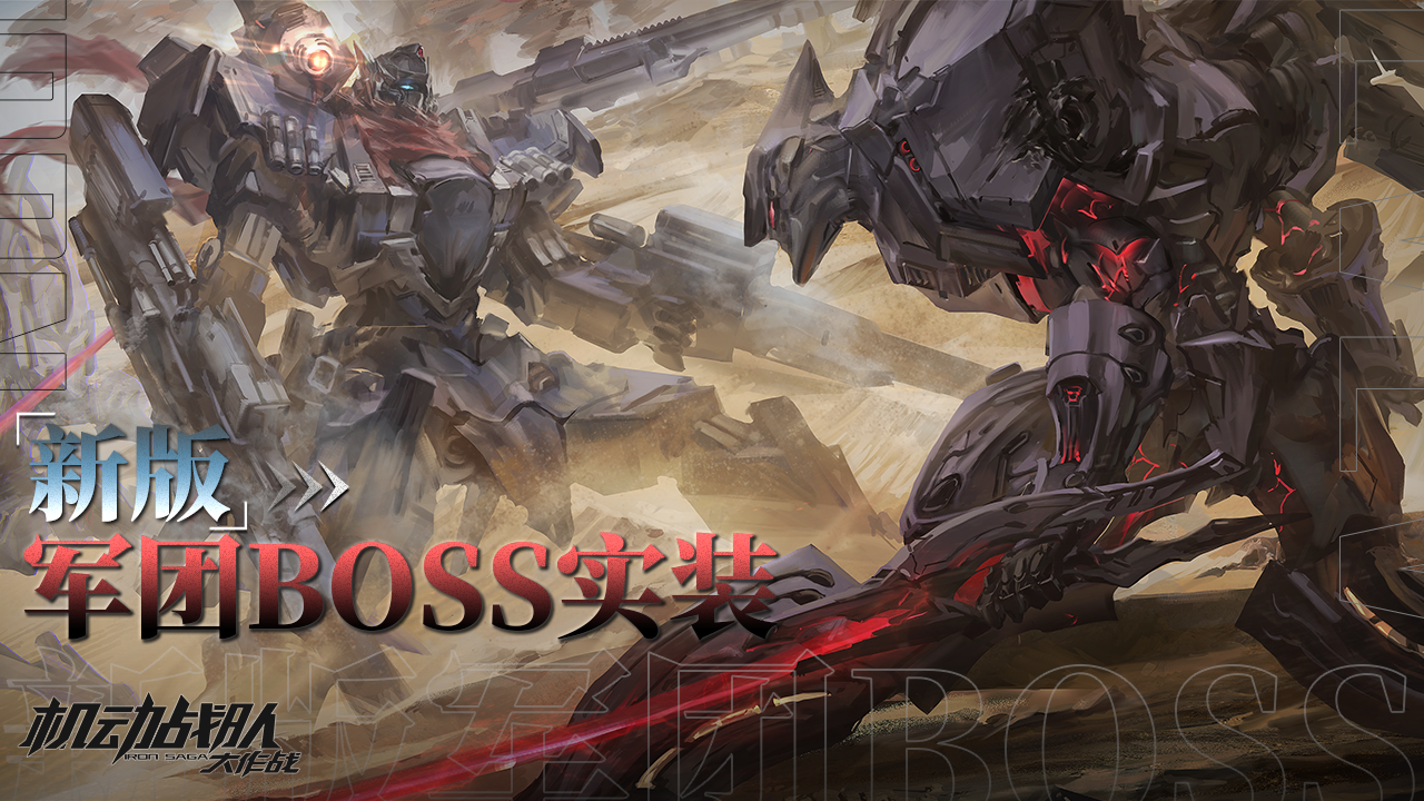 8.10新版军团BOSS-国服-DG.png