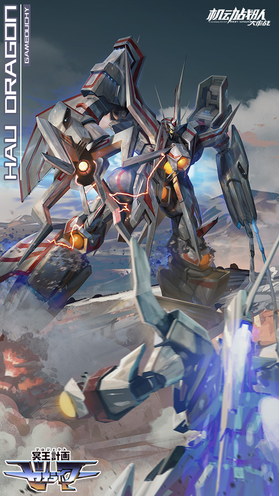 铁甲龙·SAGA！！！.png