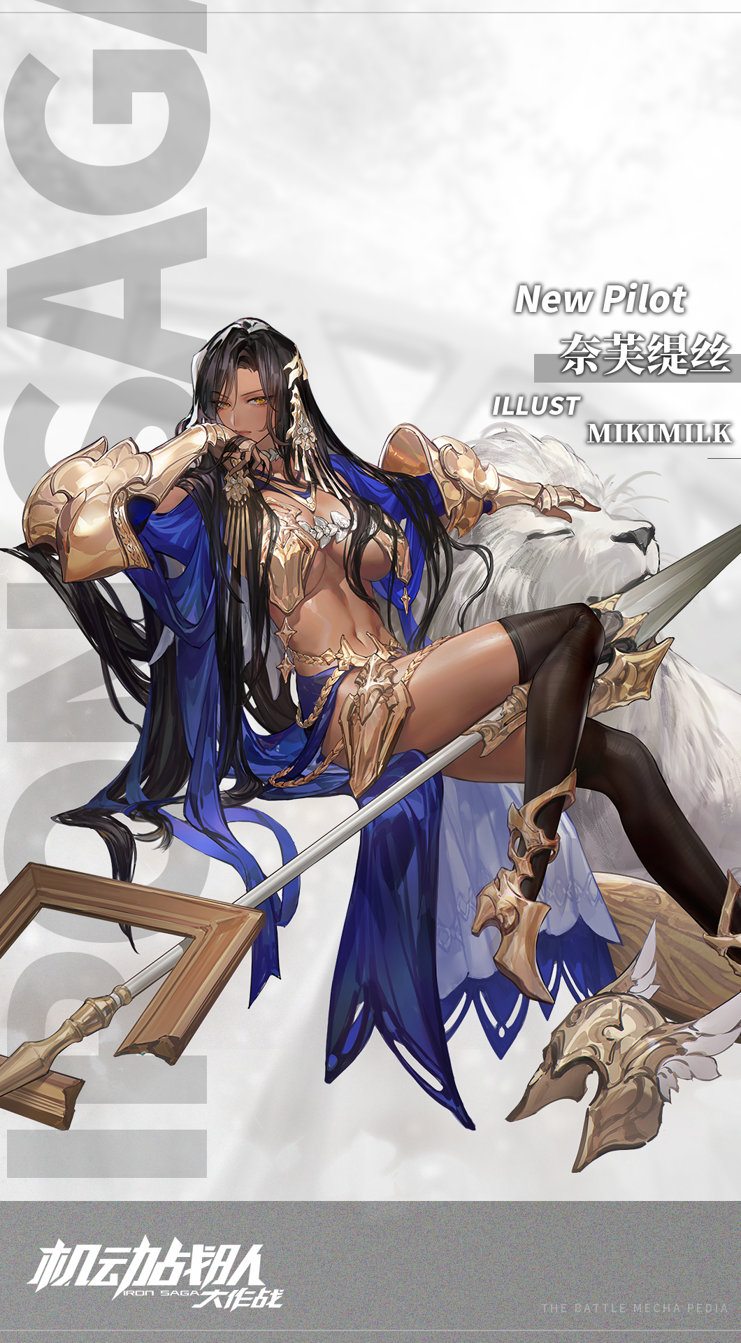 奈芙缇丝.png