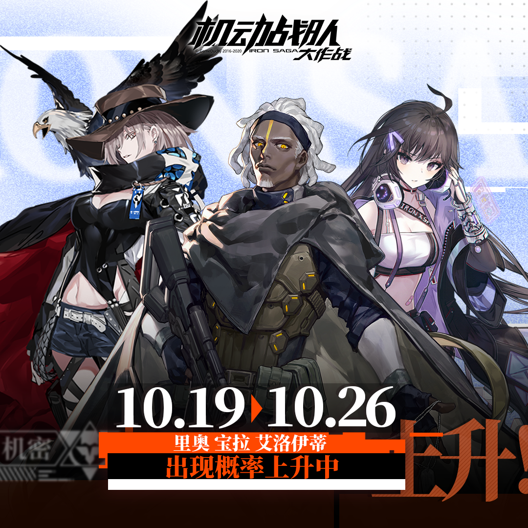 国服-方形自媒体 DG 10.19.png