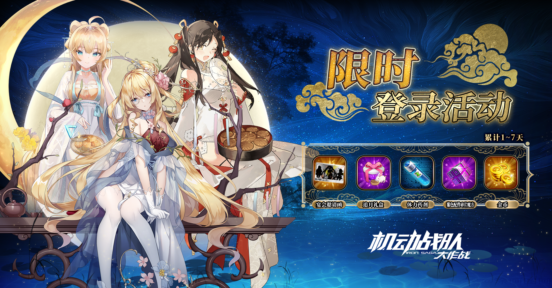 登录活动国服8.31.png