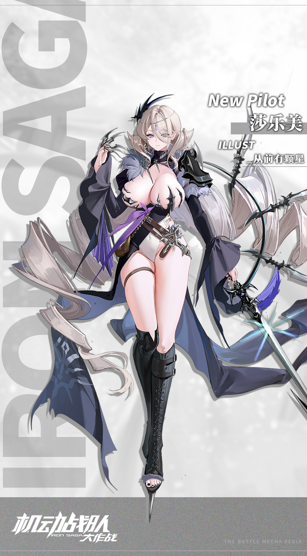 莎乐美.png