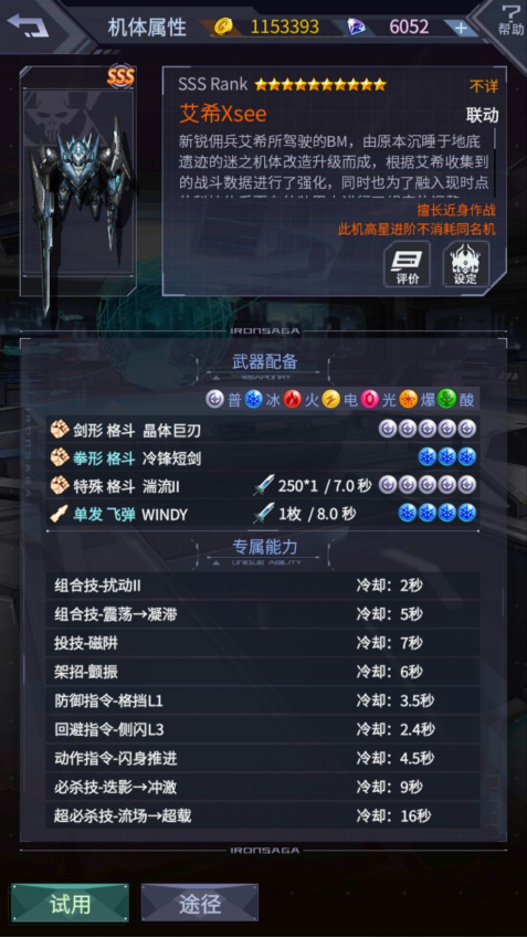 艾希复刻6.png