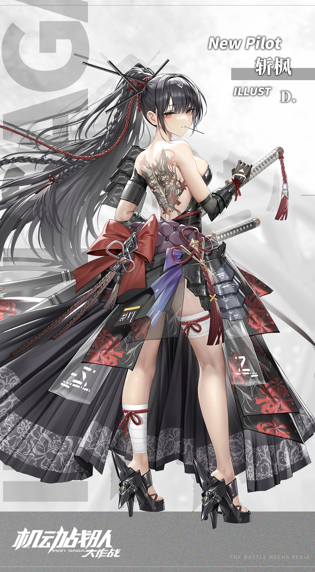斩枫.png