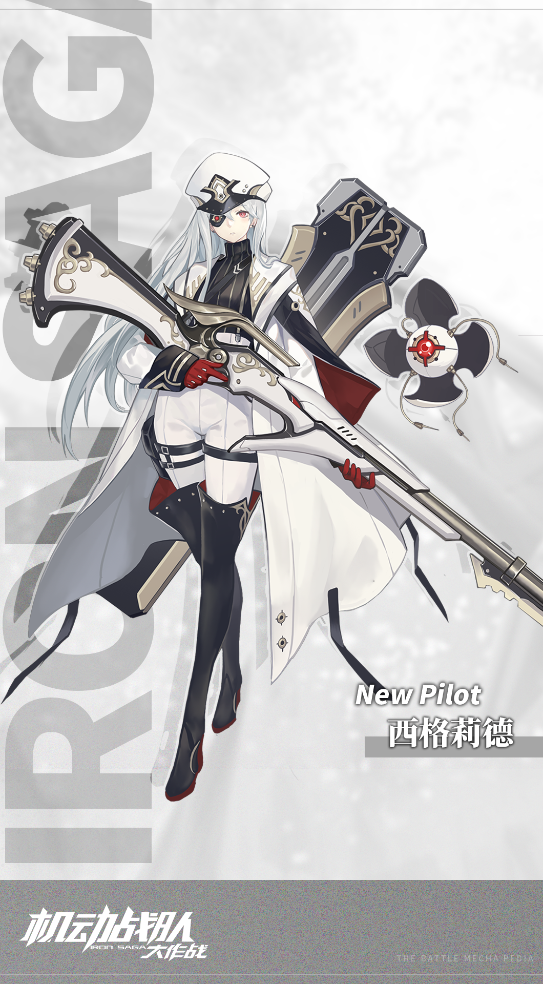 西格莉德.png