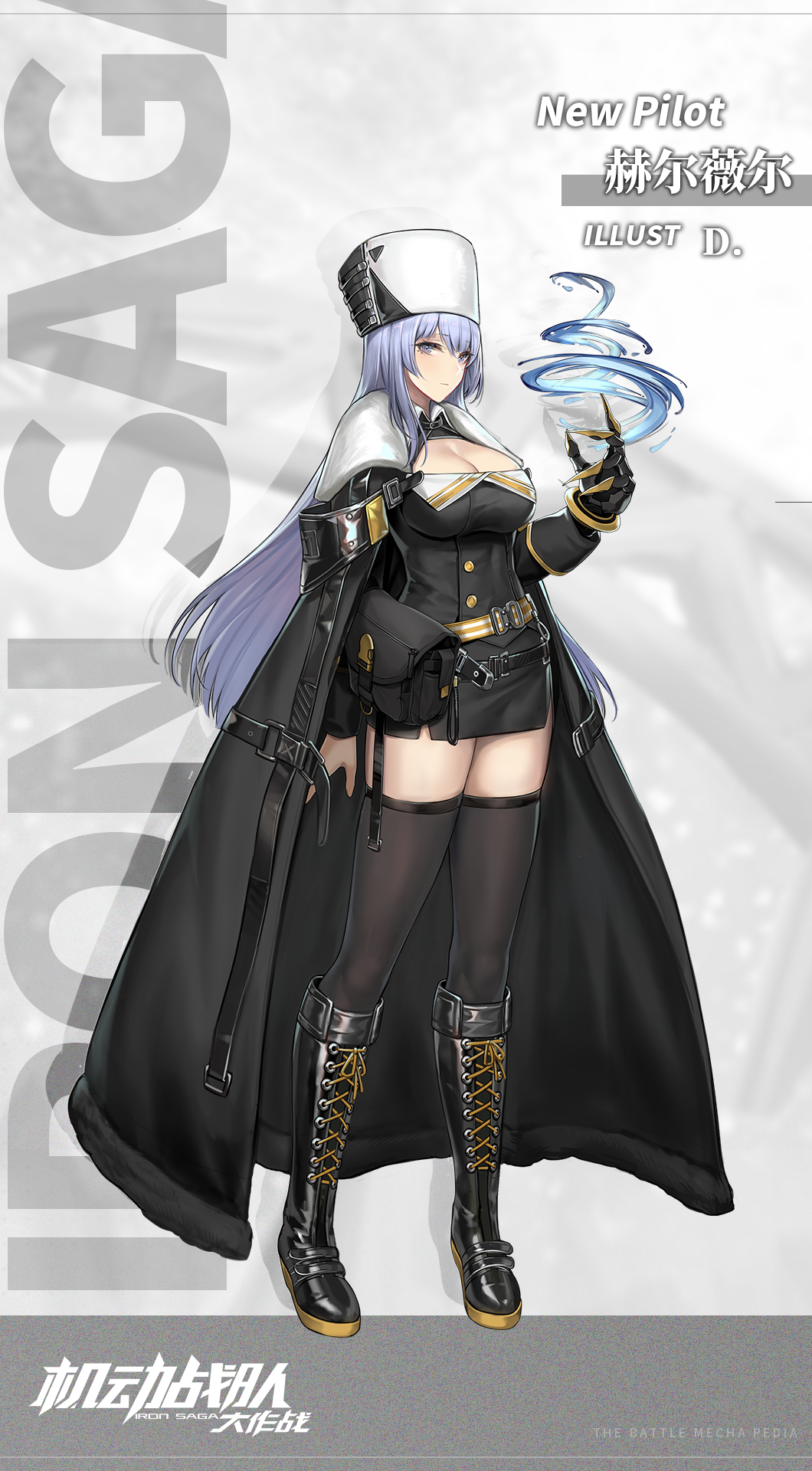 赫尔薇尔.png