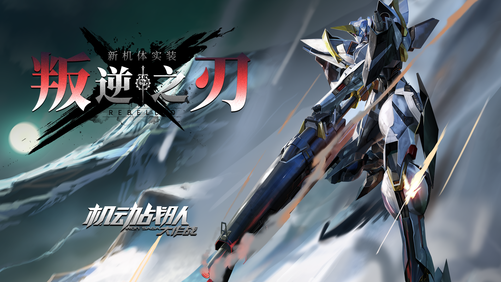 月末新机体实装实装 D1130G.png