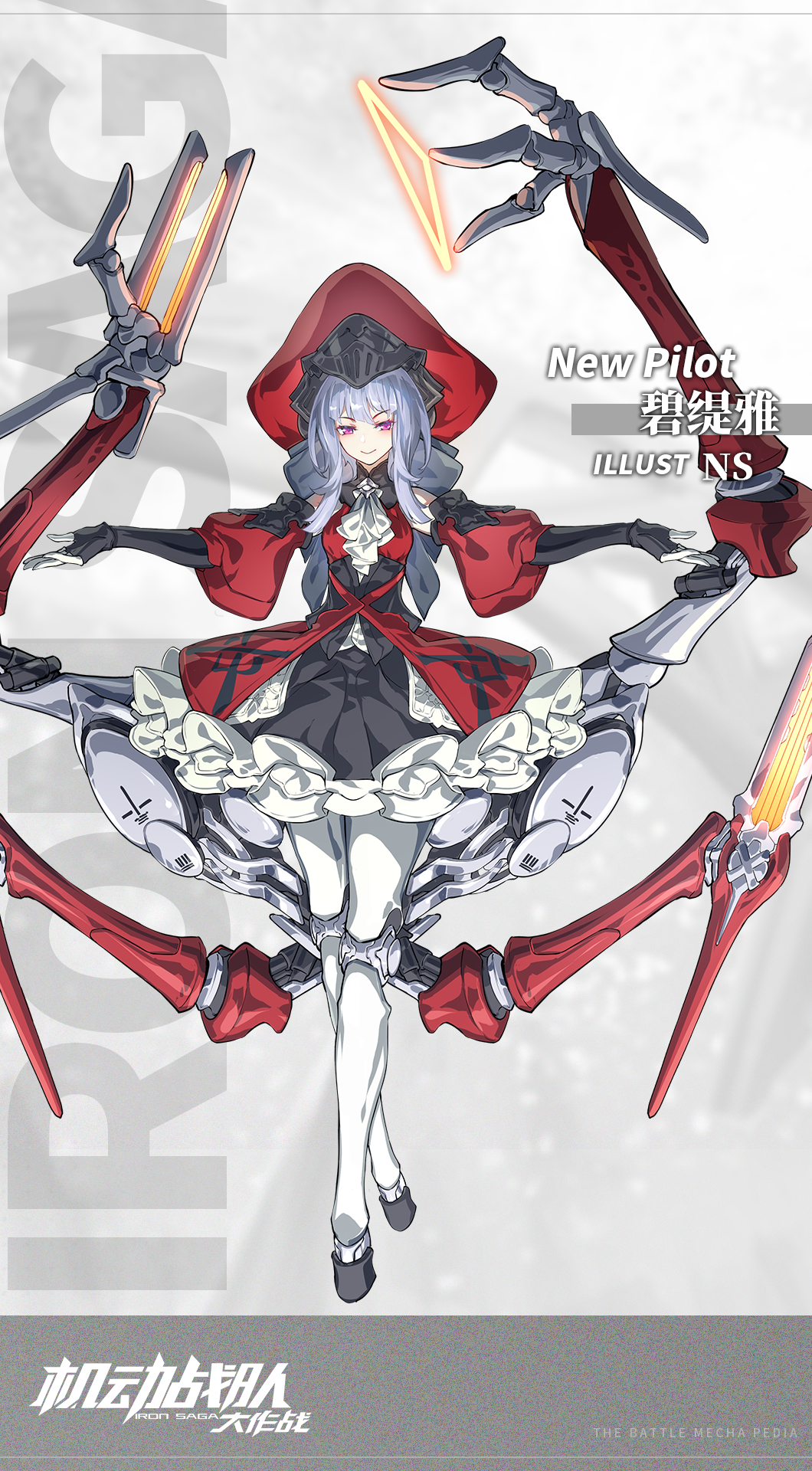 碧缇雅.png