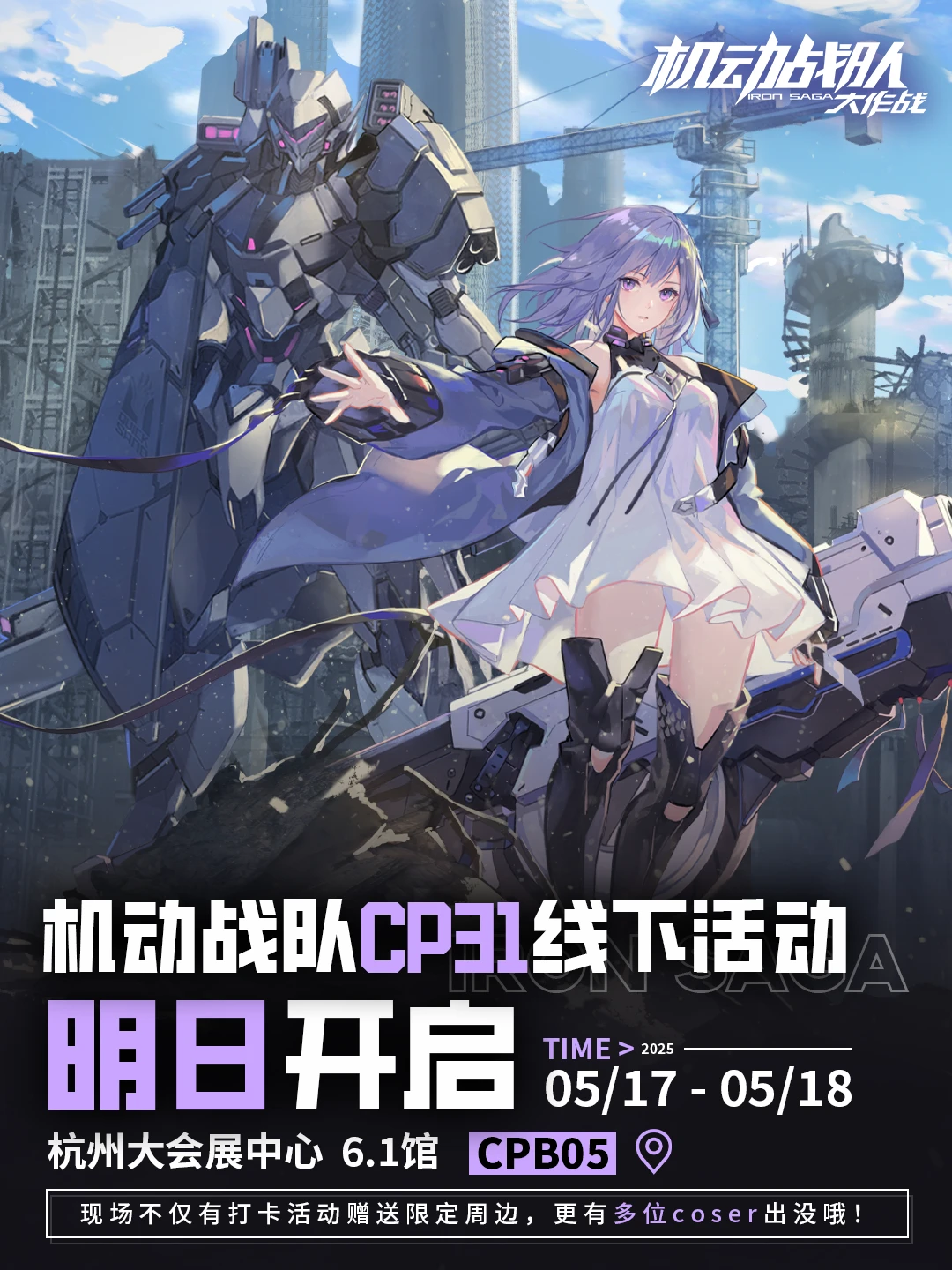 20250519公告04.png