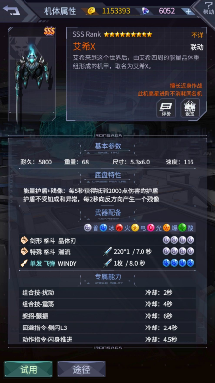 艾希复刻4.png