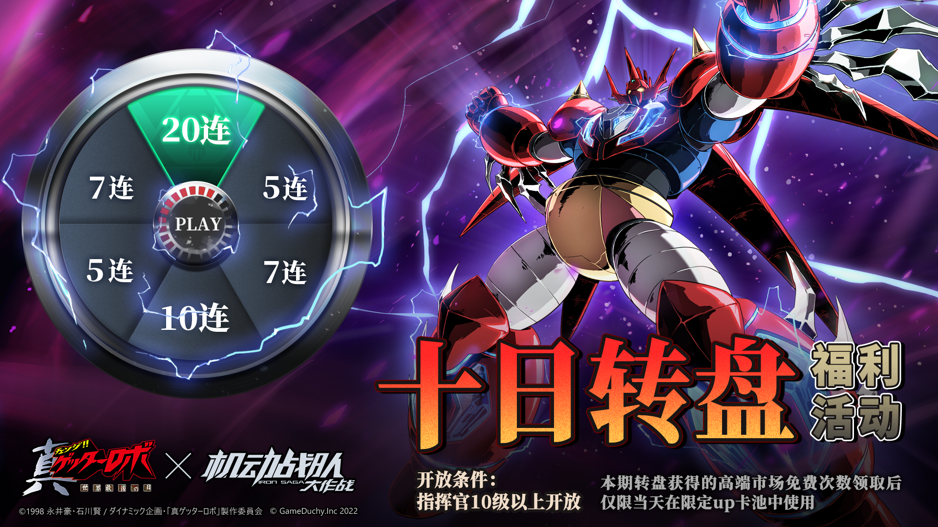 真龙转盘-国服 DG(1).png