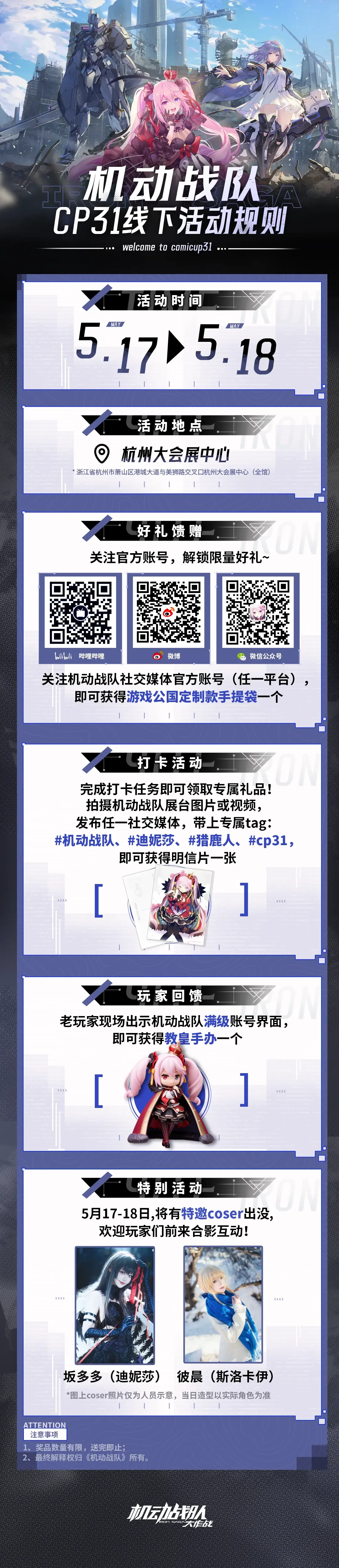20250519公告05.png