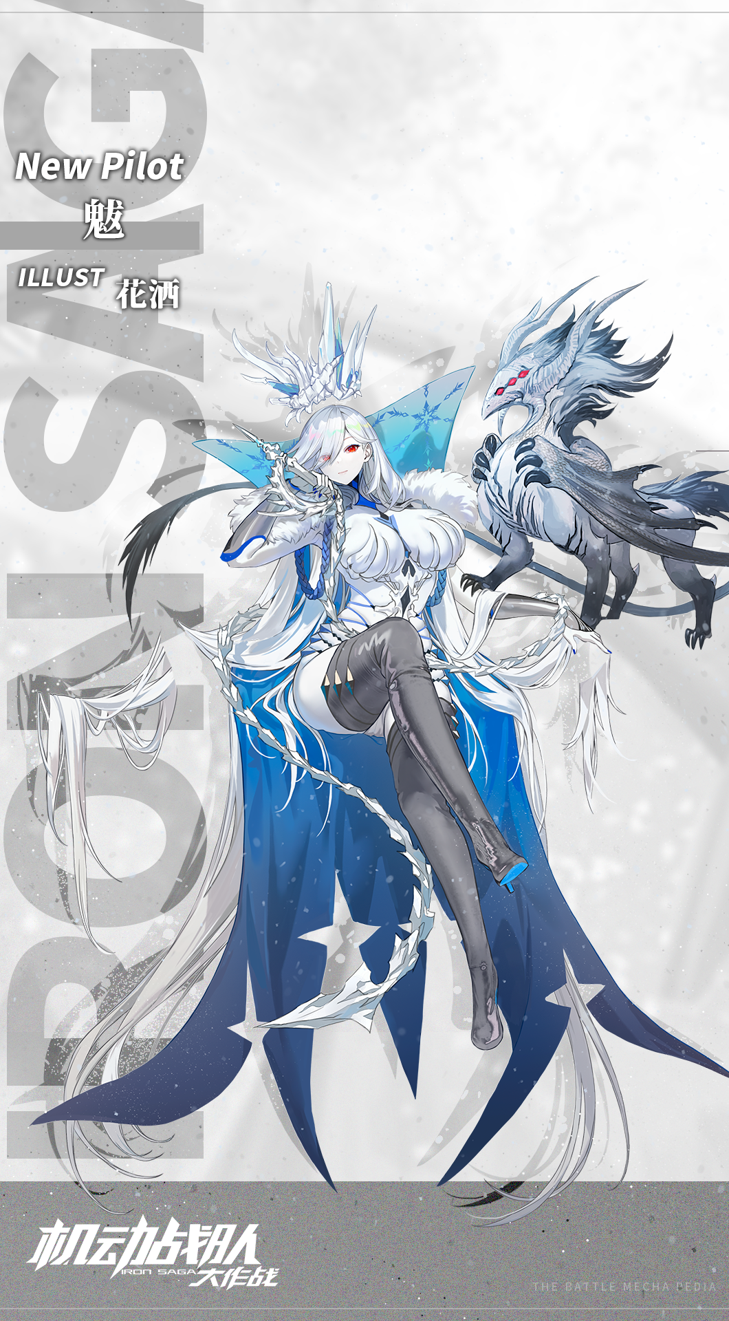 魃.png