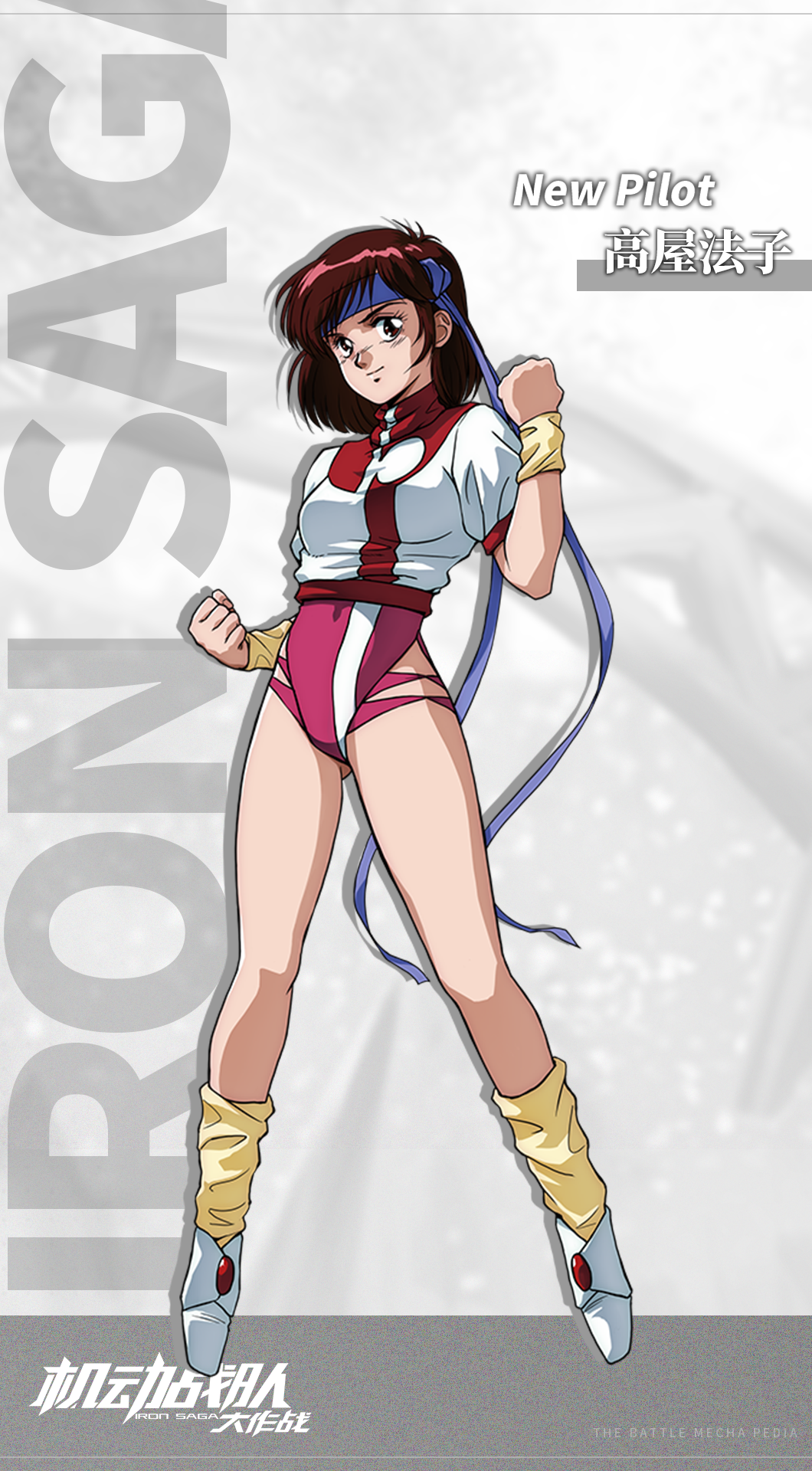 高屋法子.png