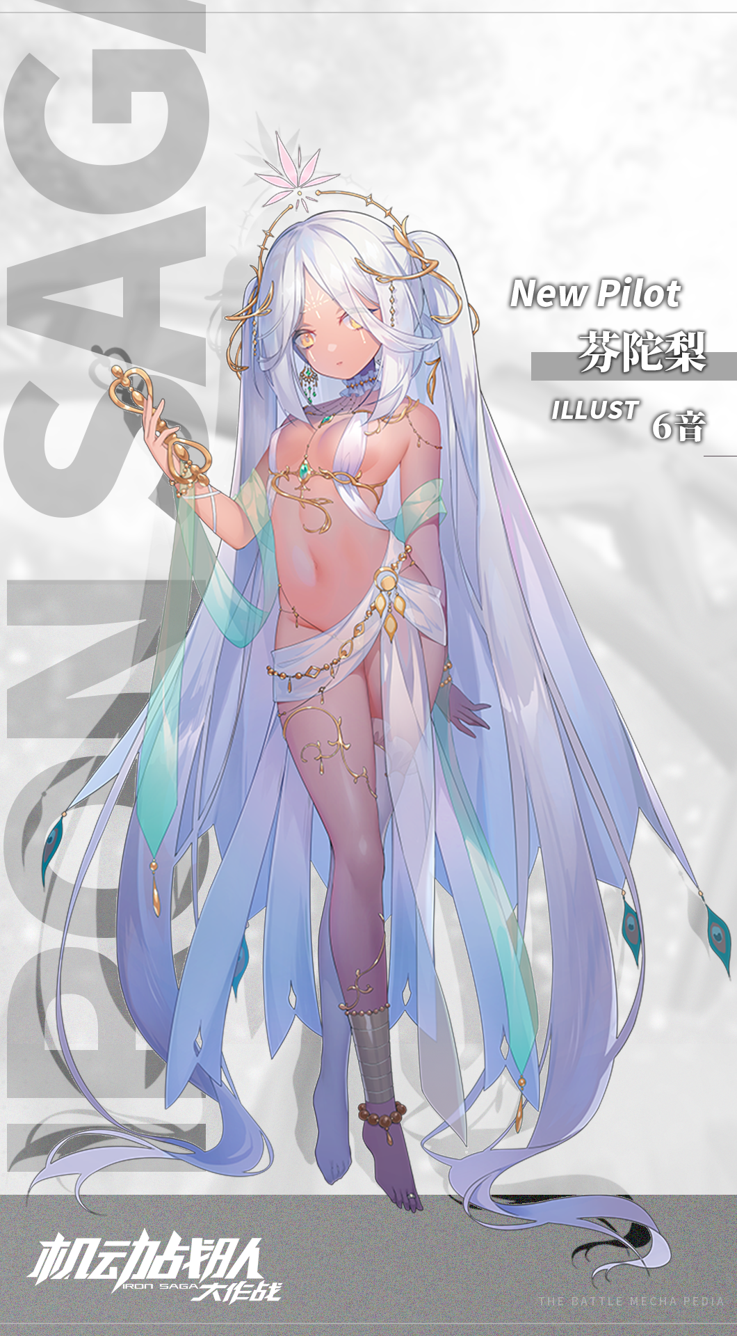 芬陀梨.png
