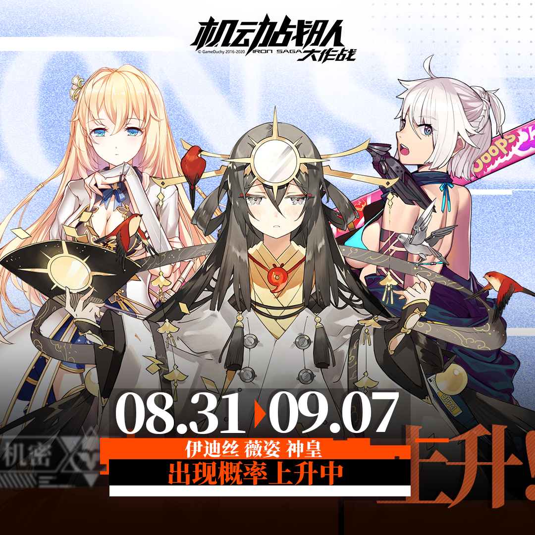 国服-方形自媒体 DG8.31.png