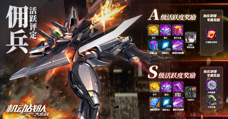 6月30日新机体天权实装艾希联动复刻抵达