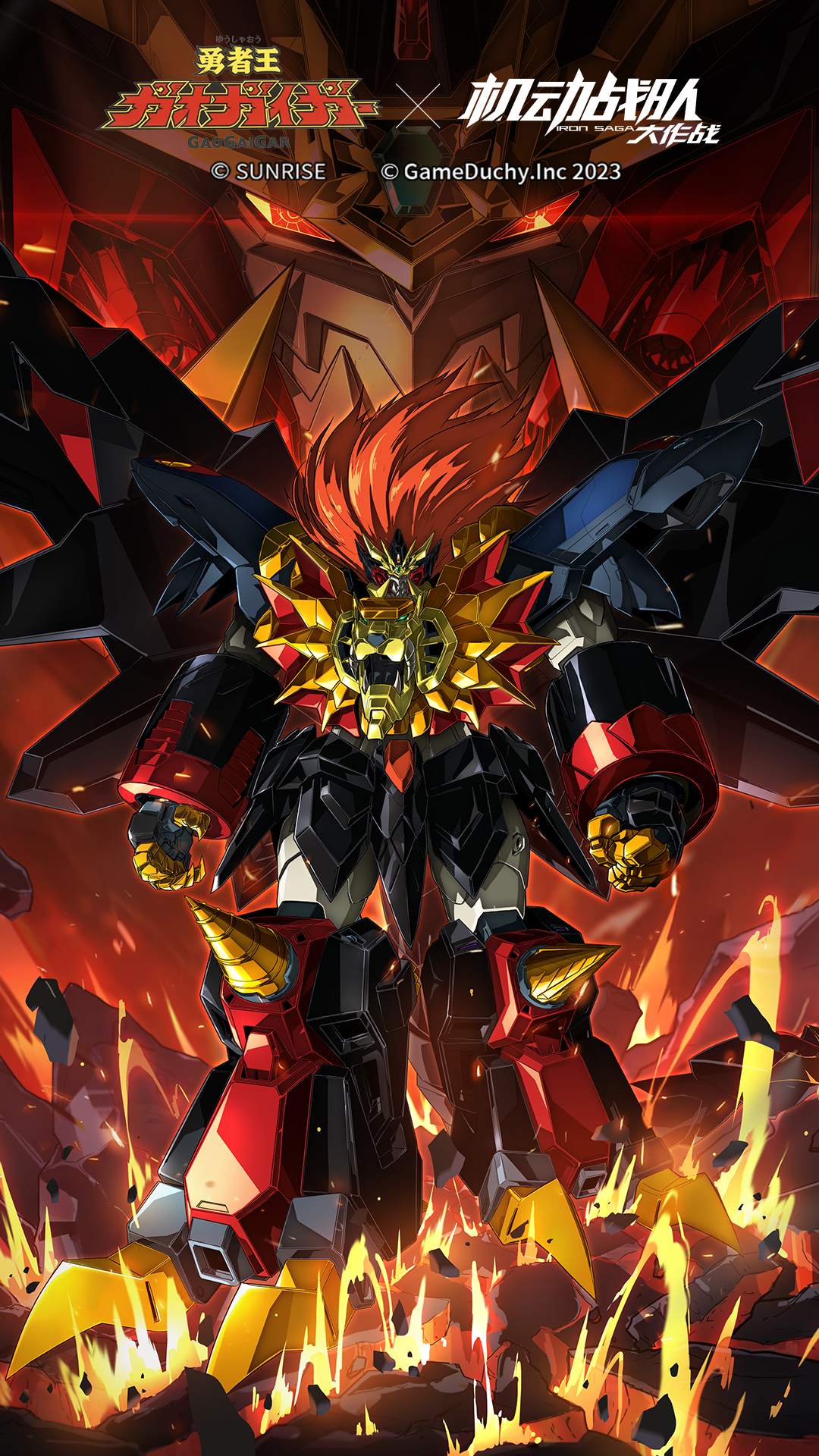 始源勇者王·SAGA!!!.png