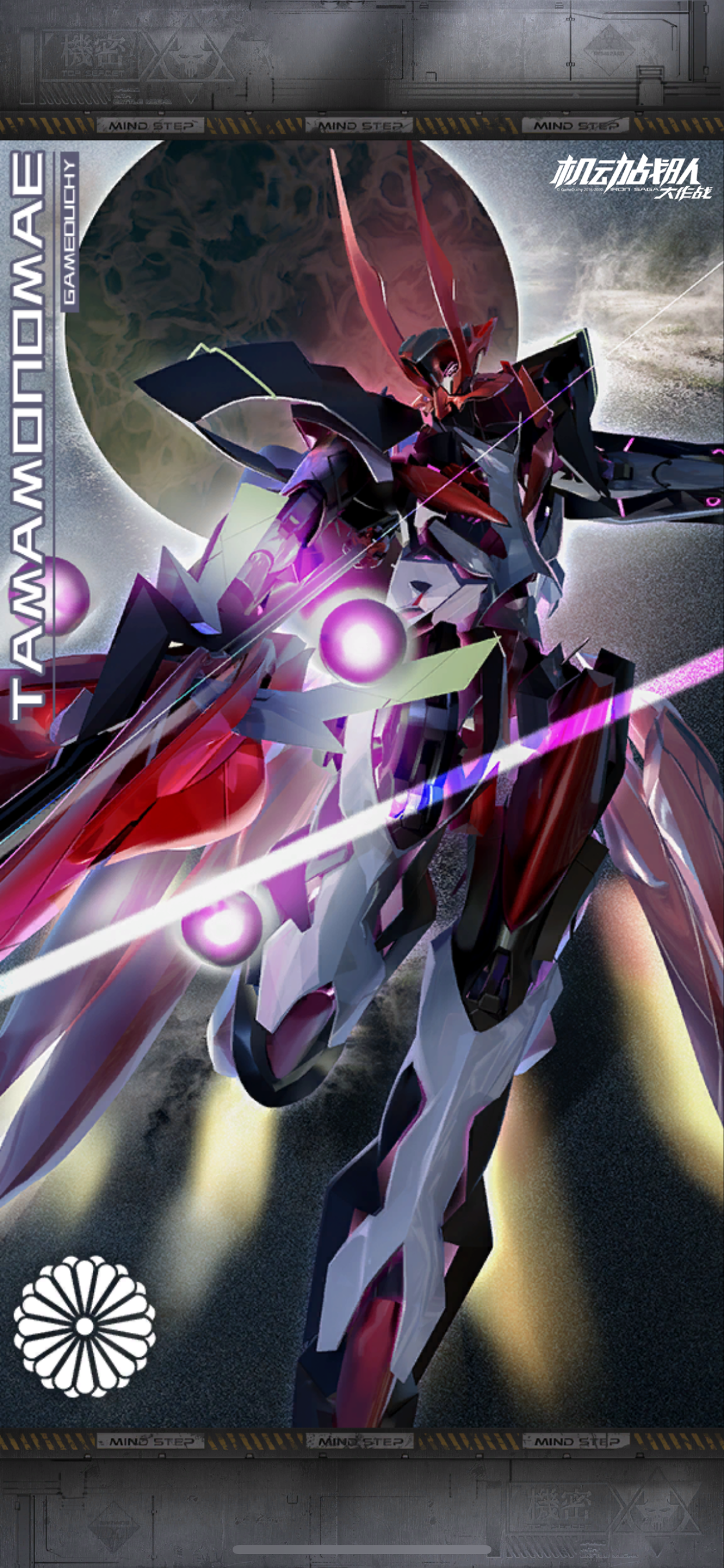 玉藻前.png