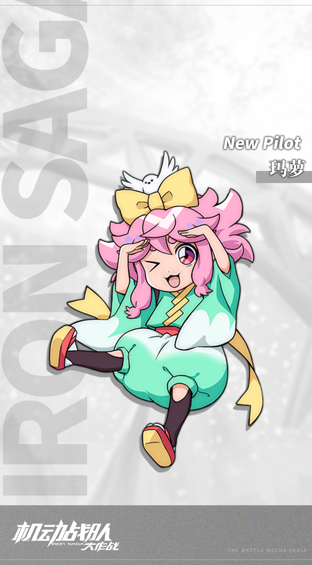 玛萝.png