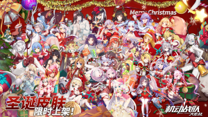 圣12.20诞皮肤.png