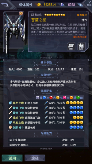 苍蓝之星页面.png