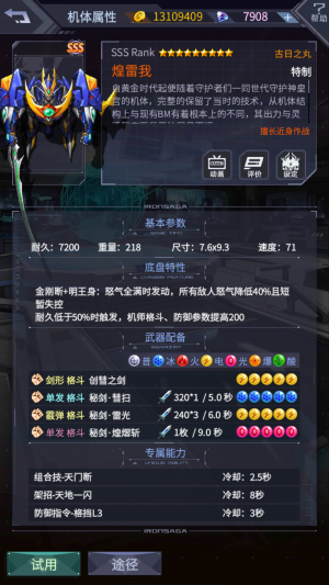 心花活动攻略 - 机动战队大作战wiki_bwiki_哔哩哔哩