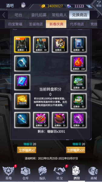 文件:雪中一瞥兑换商店.png