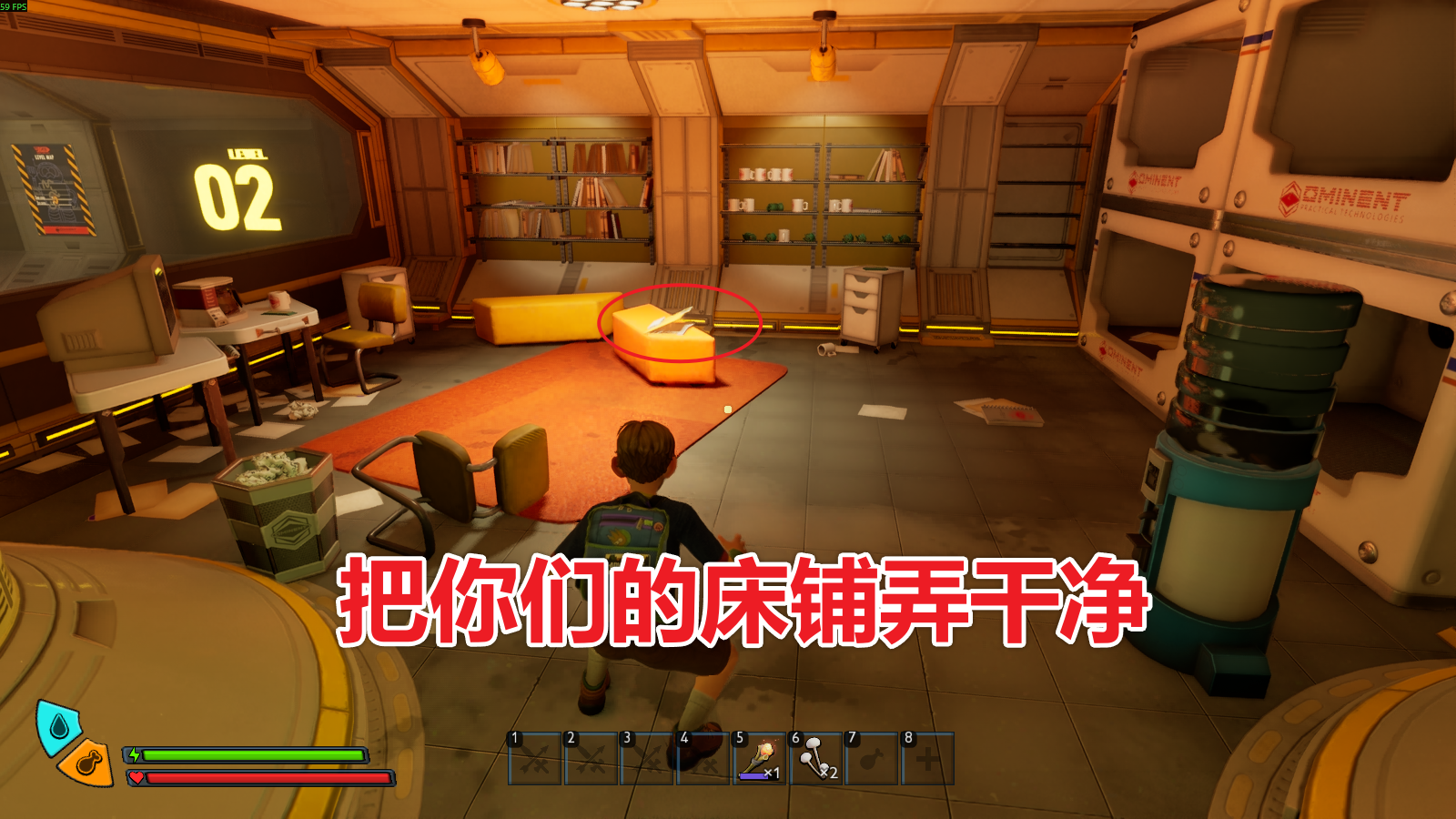 把你们的床铺弄干净! 图解.png