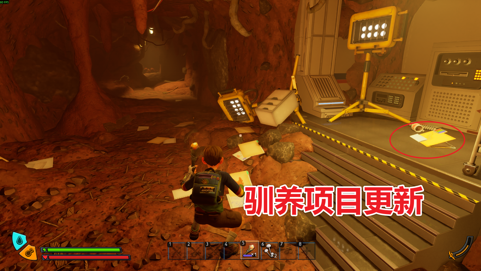 驯养项目更新 图解.png