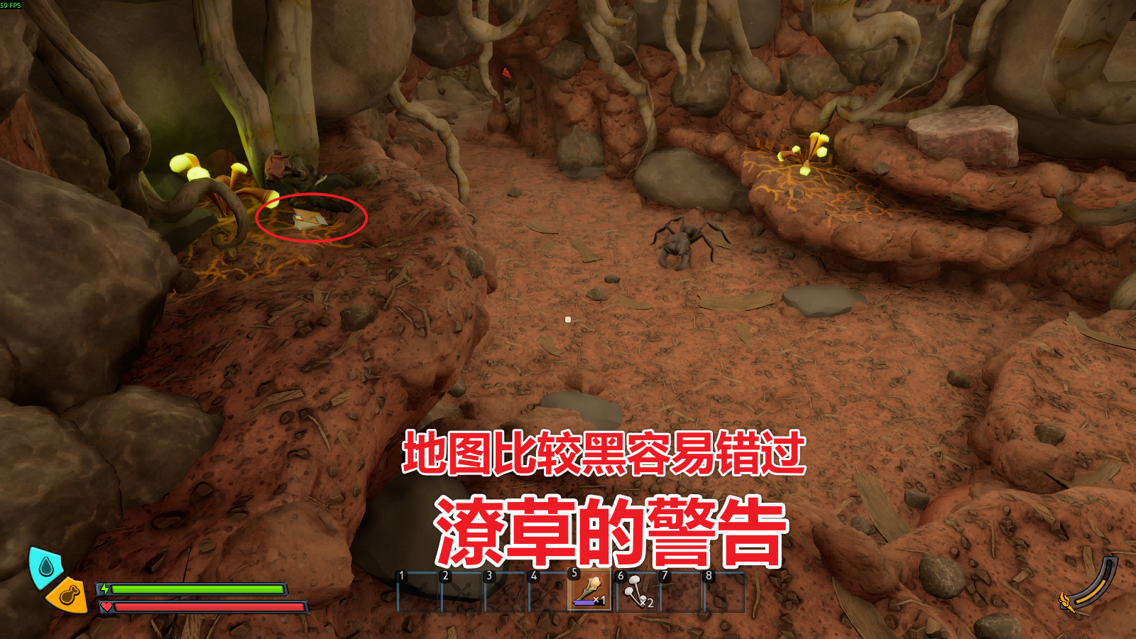 潦草的警告 图解.png