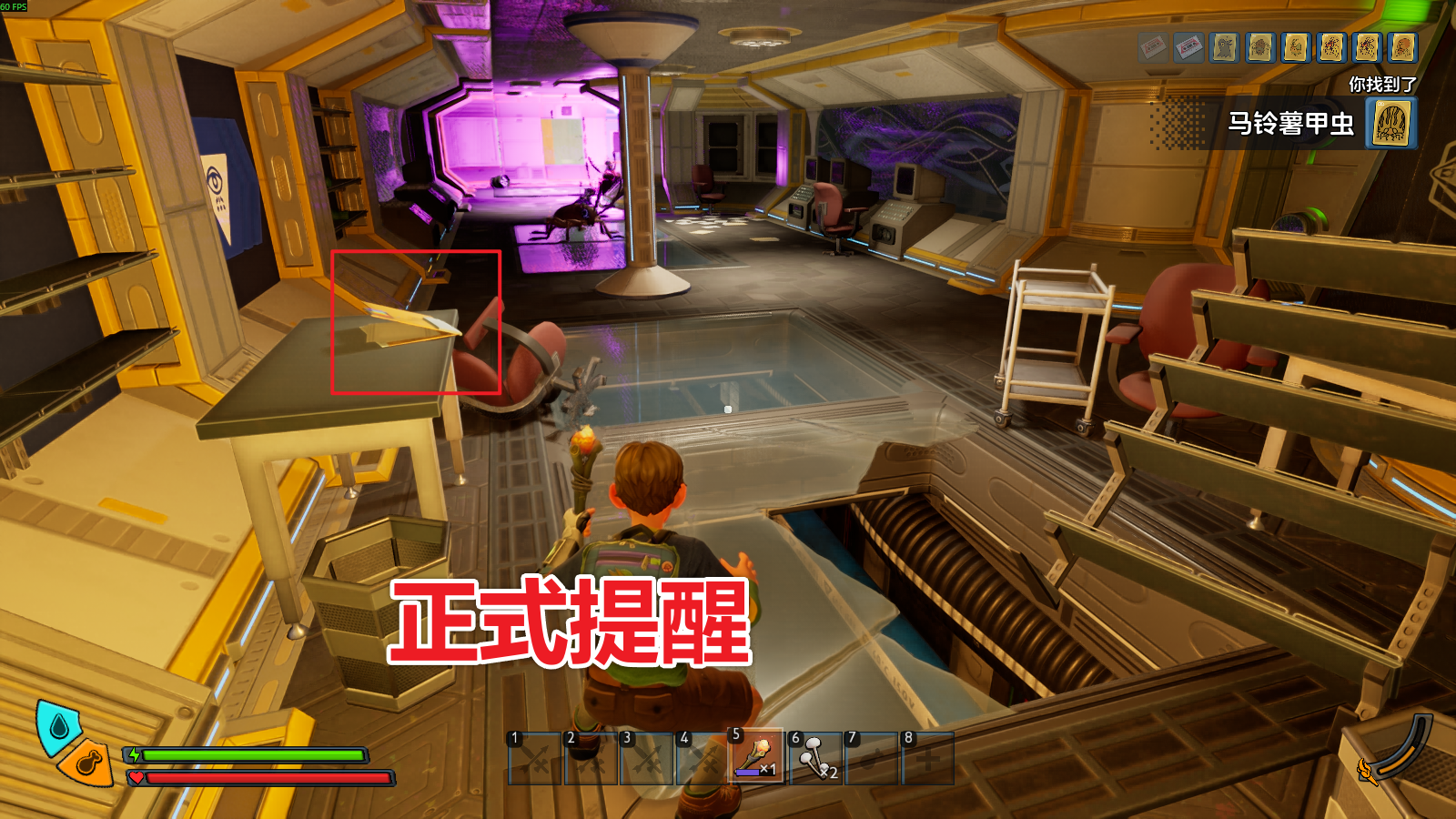 正式提醒 图解.png