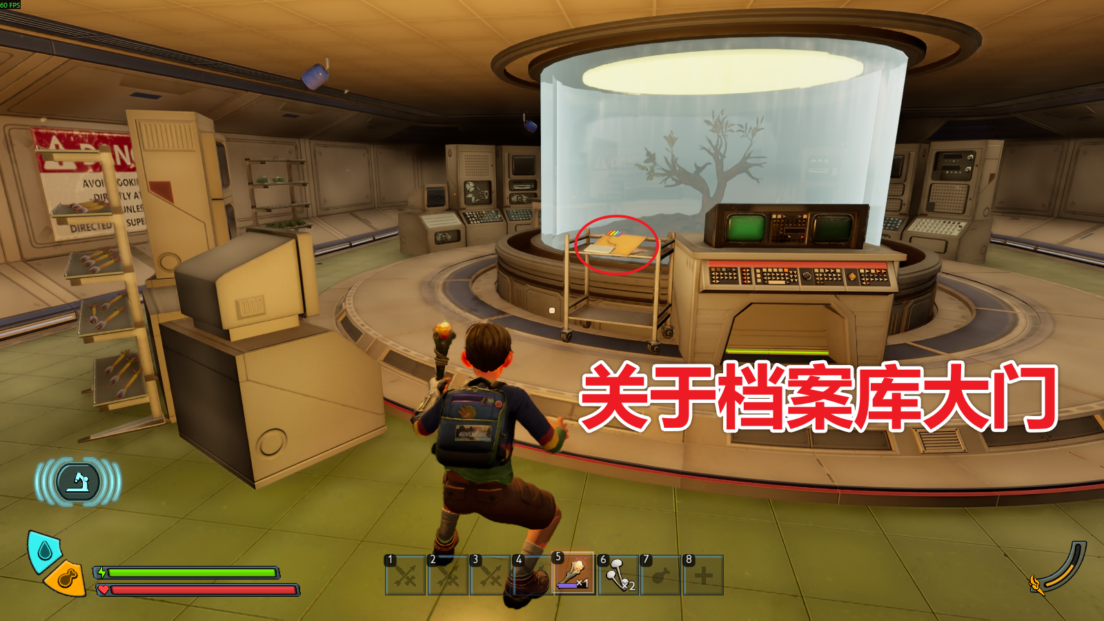 关于档案库大门 图解.png