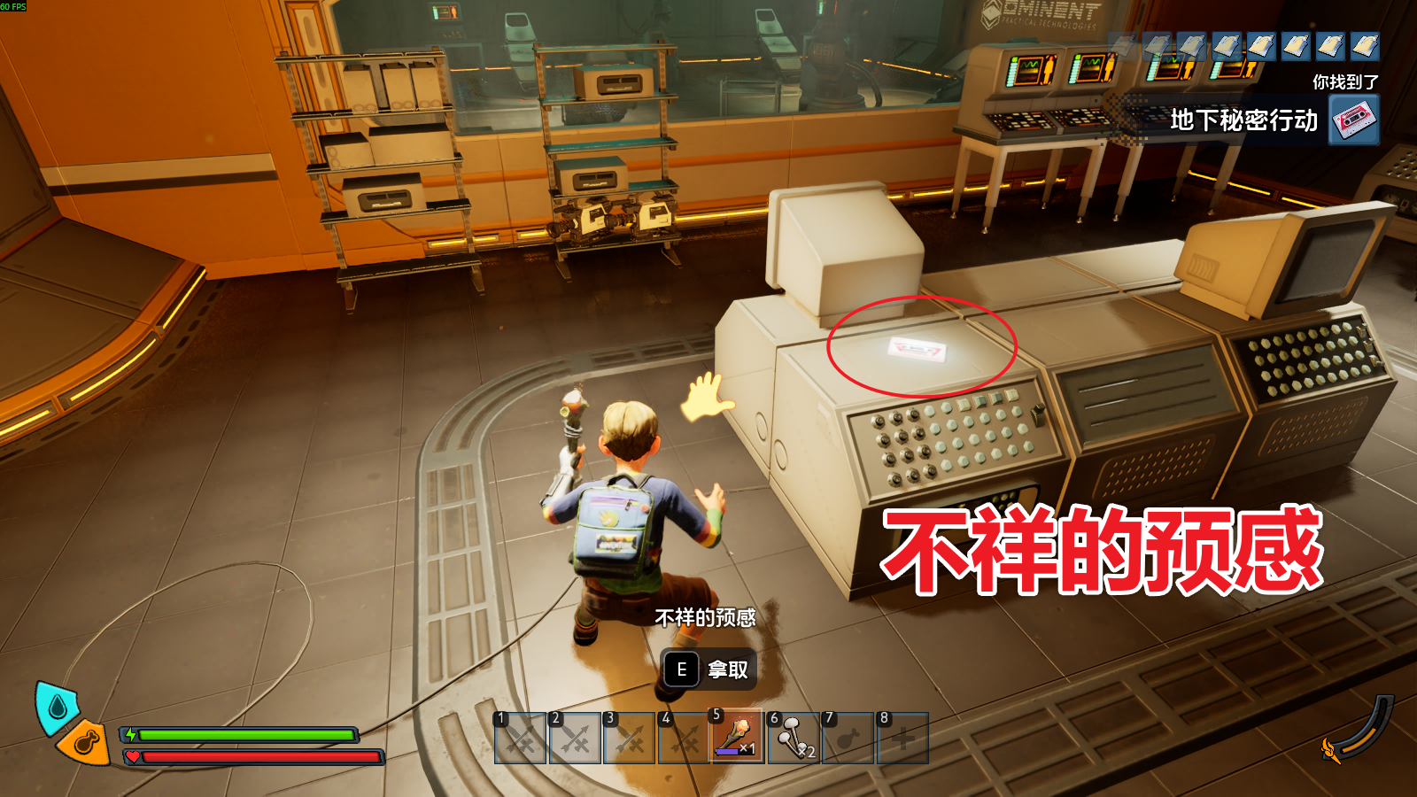 不祥的预感 图解.png