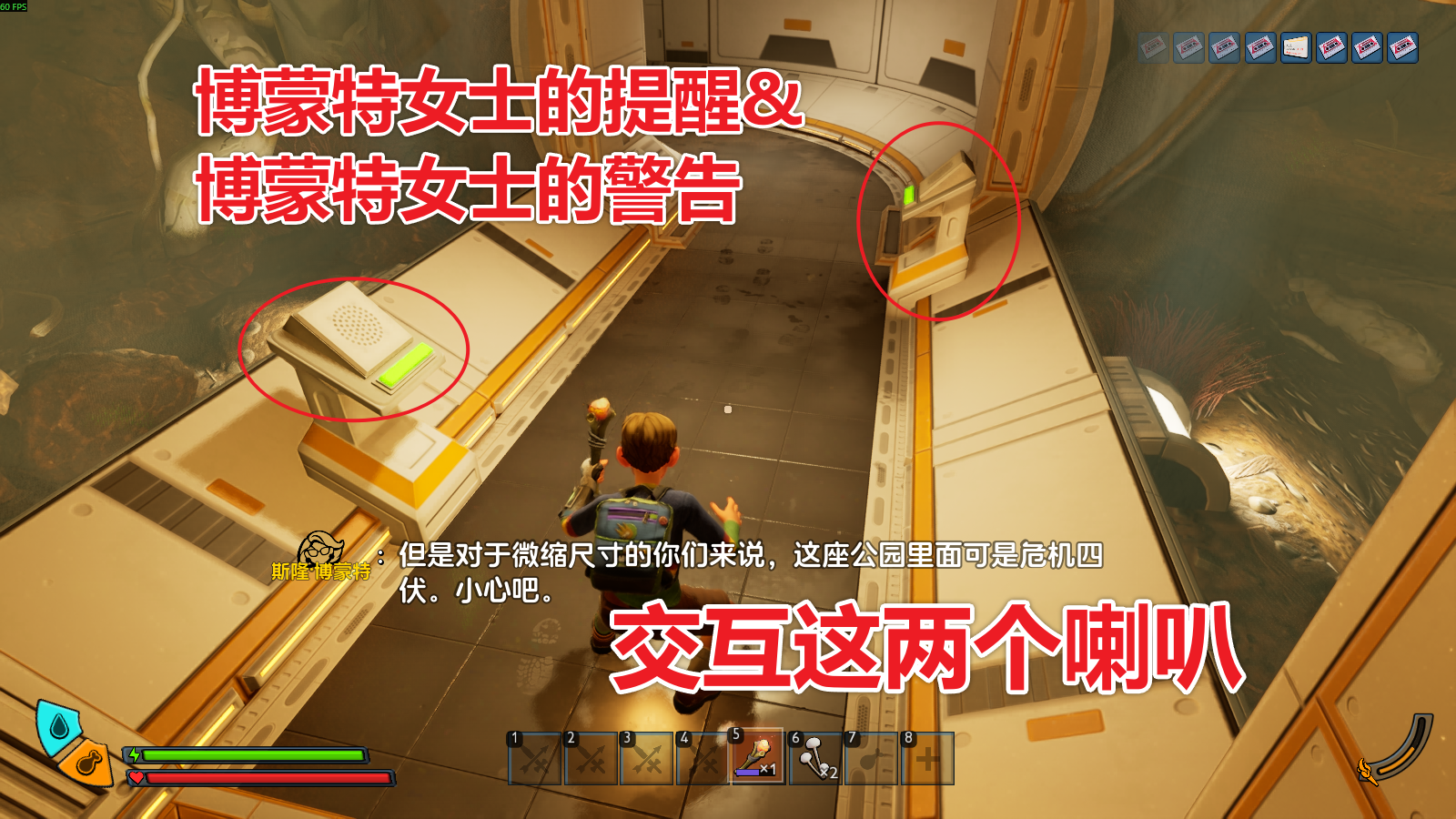 博蒙特女士的提醒 图解.png