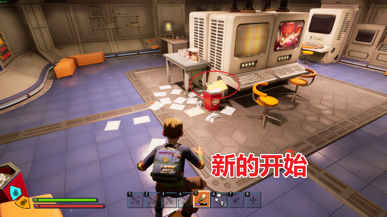 新的开始 图解.png