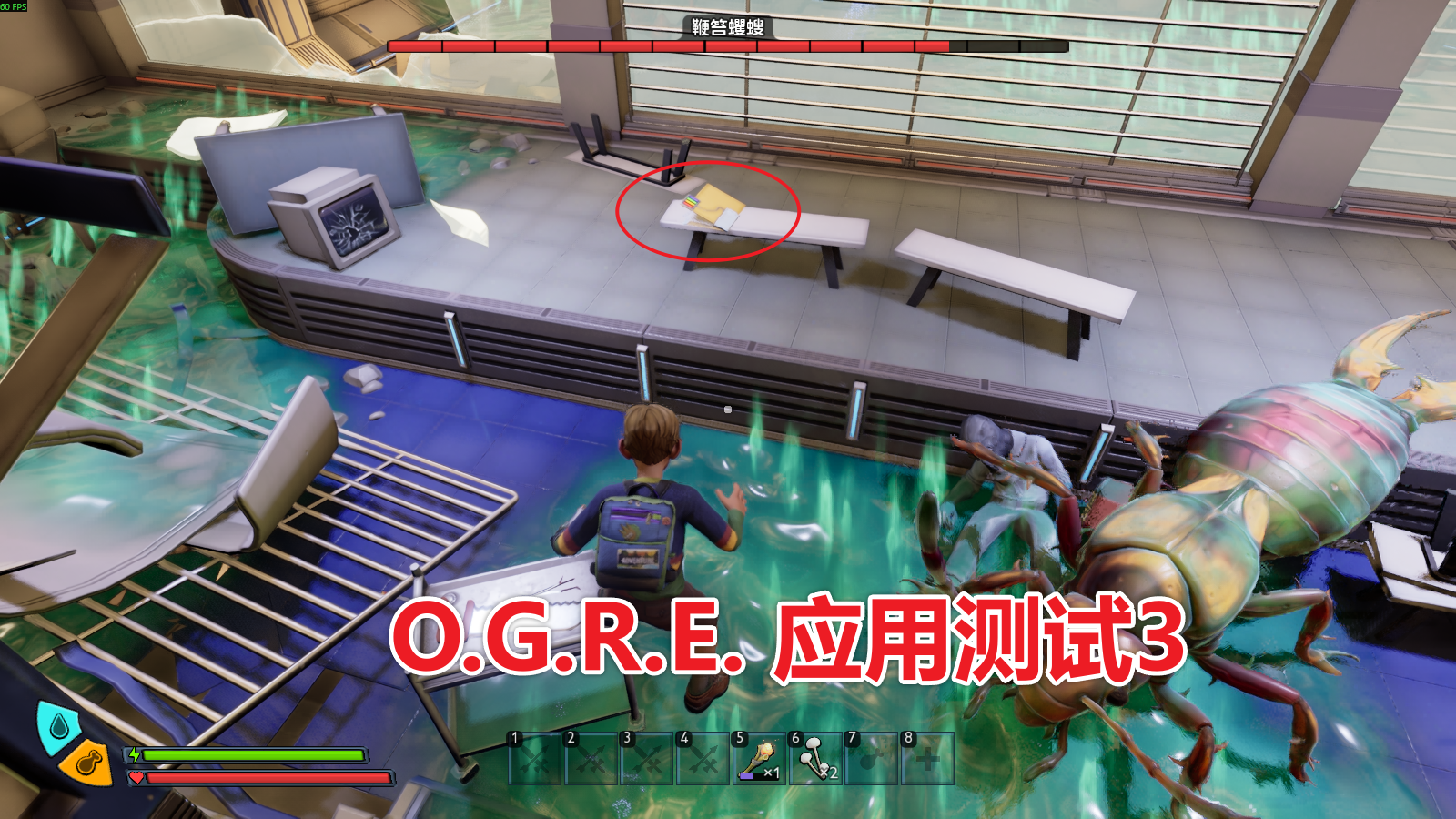 O.G.R.E. 应用测试3 图解.png