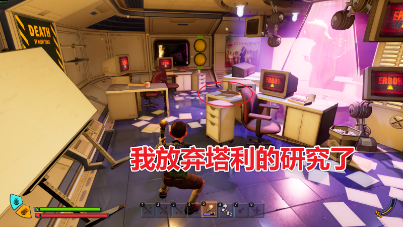 文件:我放弃塔利的研究了 图解.png