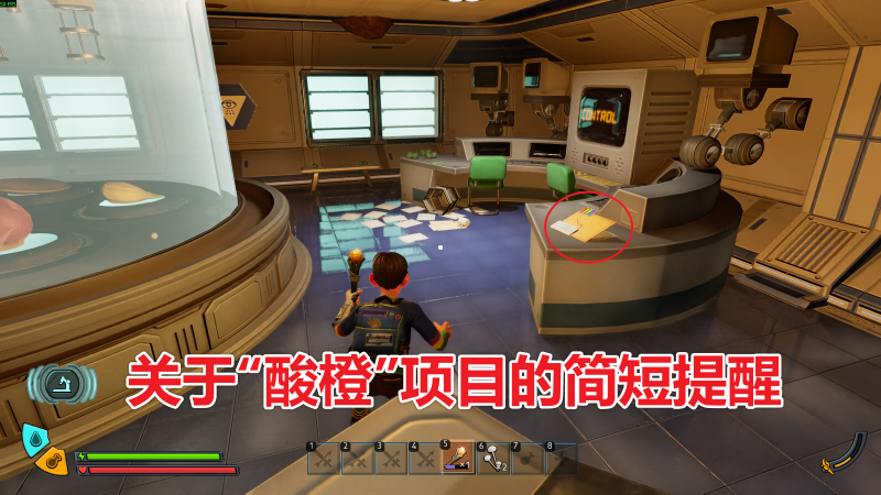 文件:关于“酸橙”项目的简短提醒 图解.png