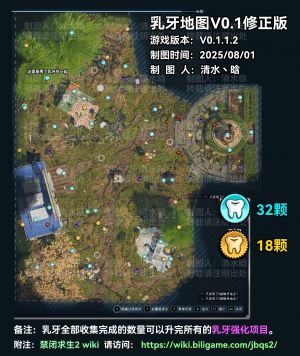 乳牙地图V0.1版.jpg