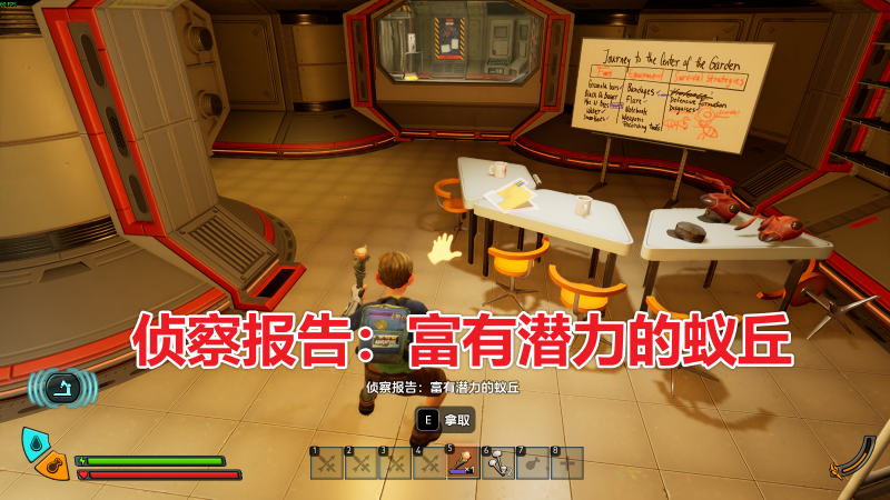 文件:侦察报告：富有潜力的蚁丘 图解.png