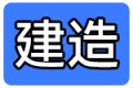 2025年8月25日 (一) 19:25版本的缩略图