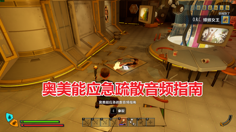 文件:奥美能应急疏散音频指南 图解.png